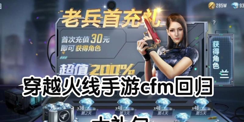 cf手游老兵回归奖励包含多少钻石？如何领取？  第3张