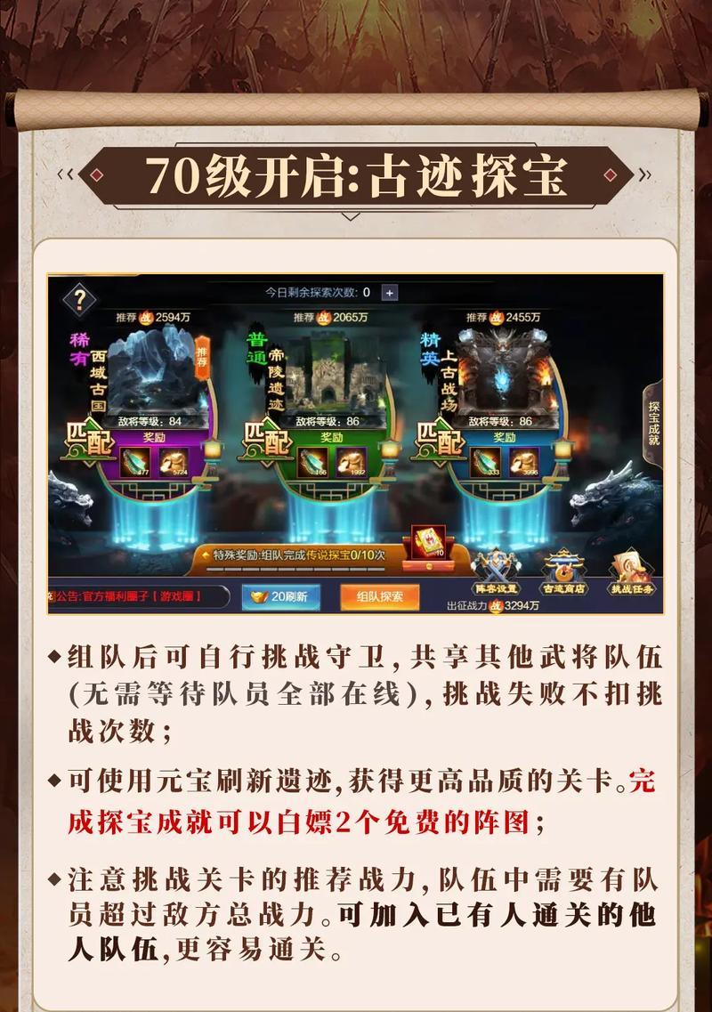 完美世界69级副本怎么打？有哪些技巧可以提高通关率？  第1张
