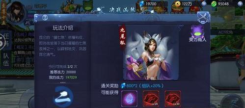 完美世界69级副本怎么打？有哪些技巧可以提高通关率？  第2张