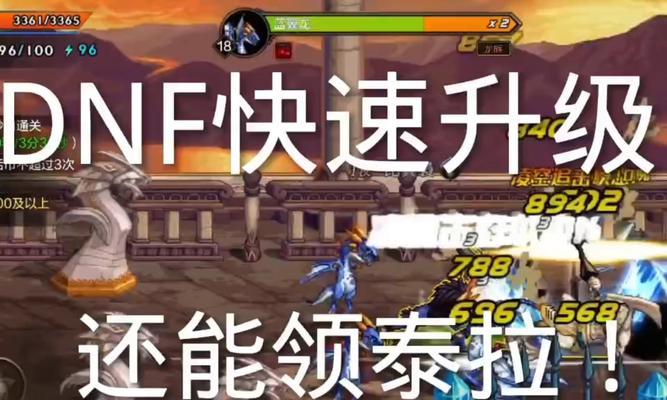 dnf中如何快速升级多个账号？有哪些策略？  第3张