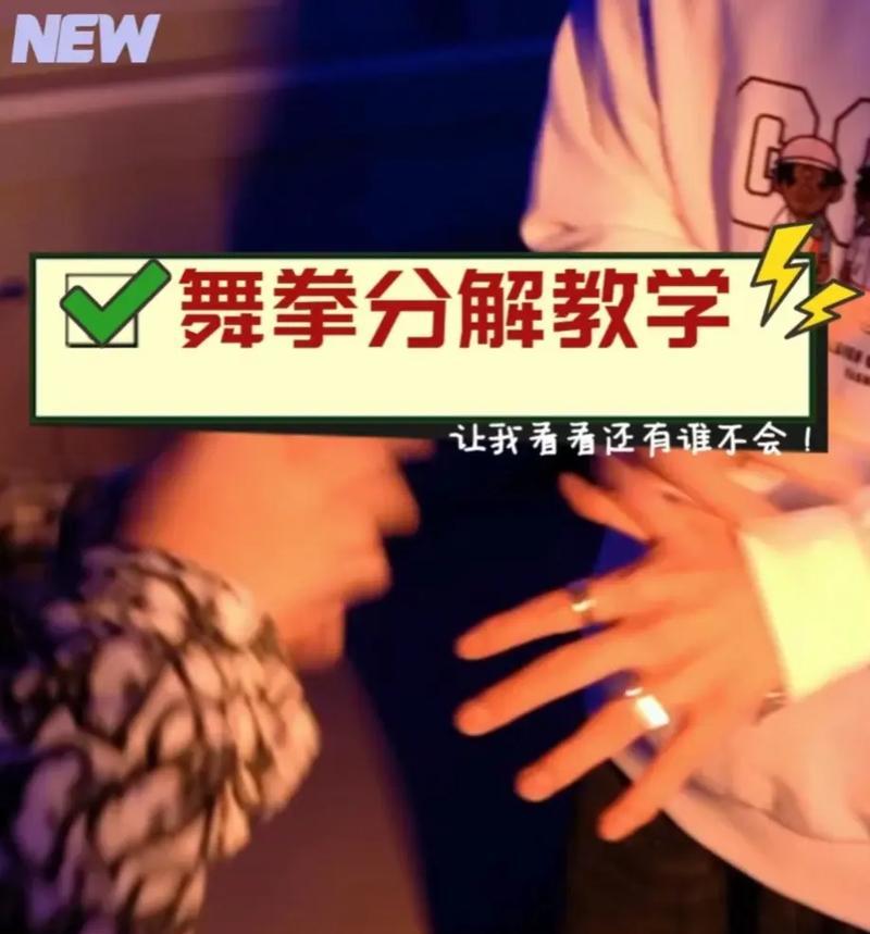 劲舞团跳舞技巧有哪些？如何成为高手？  第1张
