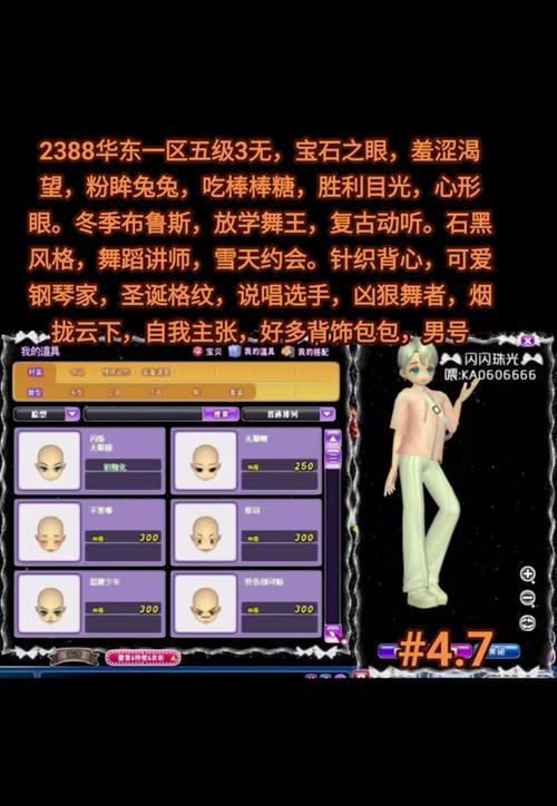 劲舞团跳舞技巧有哪些？如何成为高手？  第3张