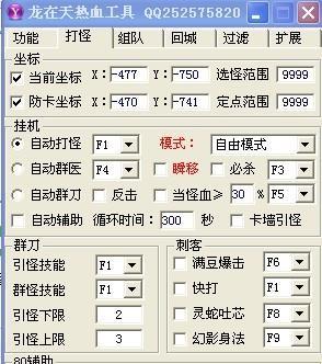 热血江湖抢客挂机操作流程是什么？挂机效率如何提升？  第2张