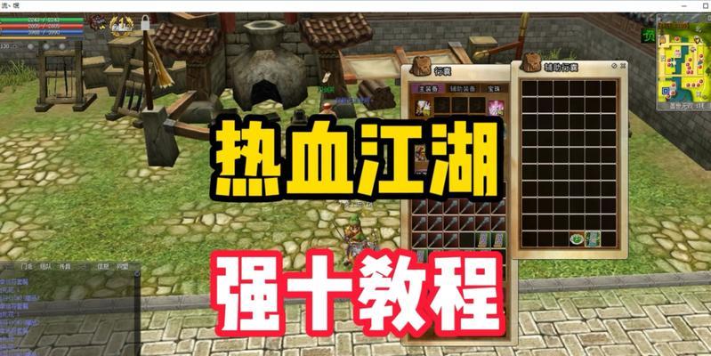 热血江湖抢客挂机操作流程是什么？挂机效率如何提升？  第3张