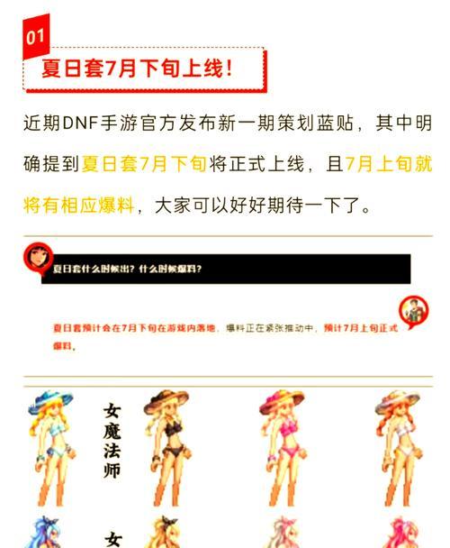 地下城中哪些角色比较好用？选择角色时应注意什么？  第3张