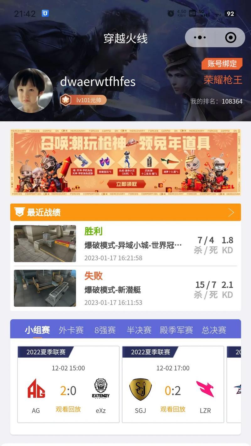 CF神秘商店白虎保底价格是多少？  第3张