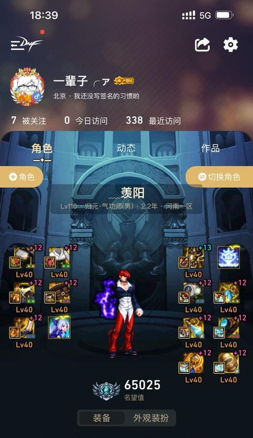 八神武器在地下城中如何获取？获取八神武器的最快途径是什么？  第2张