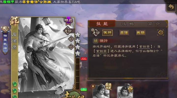 如何获得三国杀征战天下玄机盘？玄机盘的作用是什么？  第2张