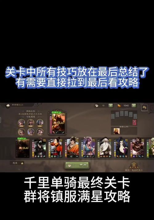 如何获得三国杀征战天下玄机盘？玄机盘的作用是什么？  第3张
