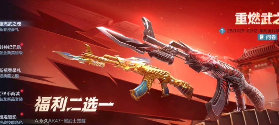 CF王者之影的价格是多少？  第3张
