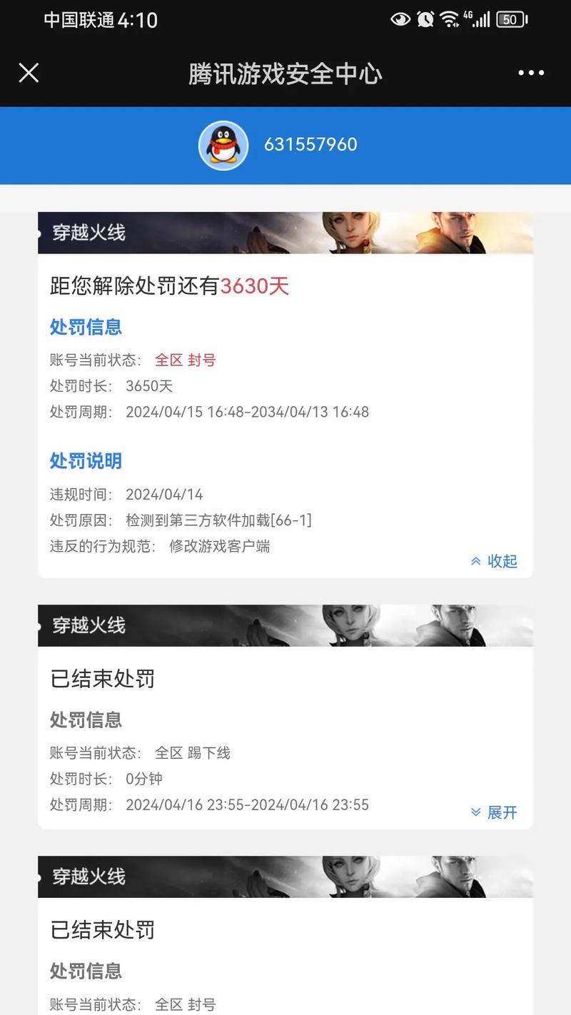cf房间名字66密码设置方法是什么？如何加入？  第2张