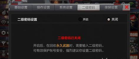 cf房间名字66密码设置方法是什么？如何加入？  第3张