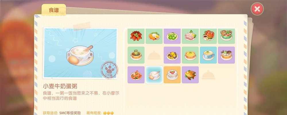 摩尔庄园天使蛋获取方法是什么？如何快速得到？  第2张