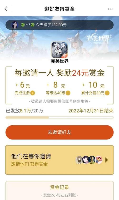 完美世界代金券获取途径有哪些？  第1张