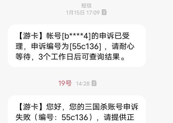 三国杀登录失败的原因是什么？如何解决登录问题？  第2张