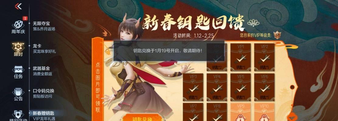 过年期间cf钥匙是否会免费赠送？如果购买需要多少费用？  第3张