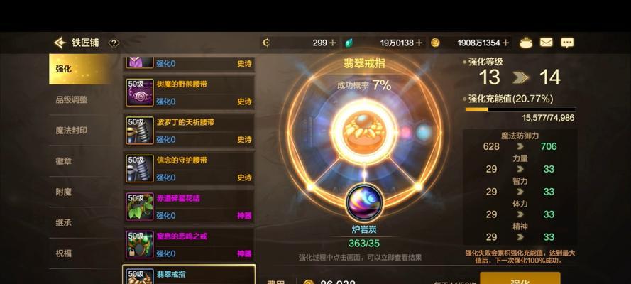 DNF中堆砌哪种属性强化更佳？属性强化的选择依据是什么？  第2张
