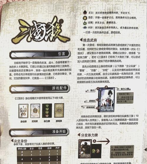 三国杀活动界面卡顿原因是什么？如何解决？  第1张