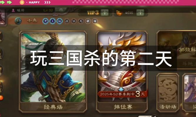 三国杀活动界面卡顿原因是什么？如何解决？  第3张