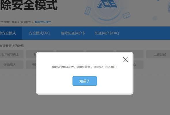 DNF安全公约等级怎么查看？有哪些查询方法？  第1张