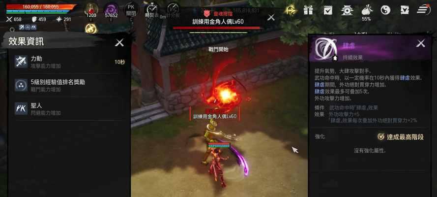 魔域手游剑士技能排序的最佳方式是什么？如何合理安排剑士技能？  第3张