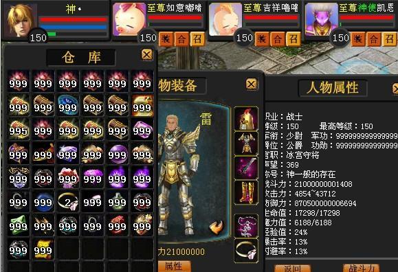 魔域特质经验球合宝宝的方法是什么？  第2张