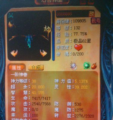 魔域特质经验球合宝宝的方法是什么？  第3张