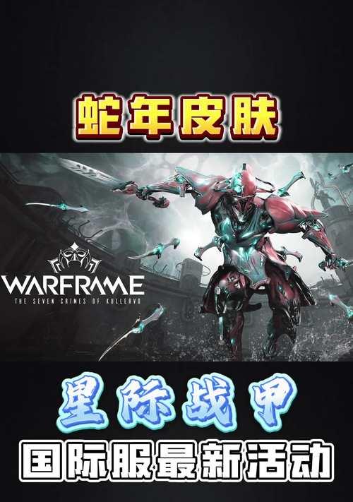 星际战甲手游角色选择技巧是什么？如何选择适合自己的角色？  第2张