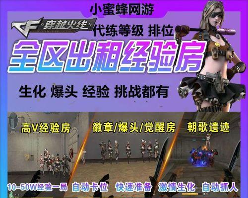 穿越火线一局游戏可以获得多少经验？经验获取有哪些途径？  第1张
