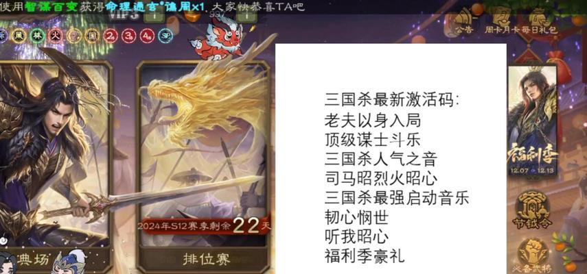 三国杀精彩集锦如何导出？导出后如何分享？  第2张