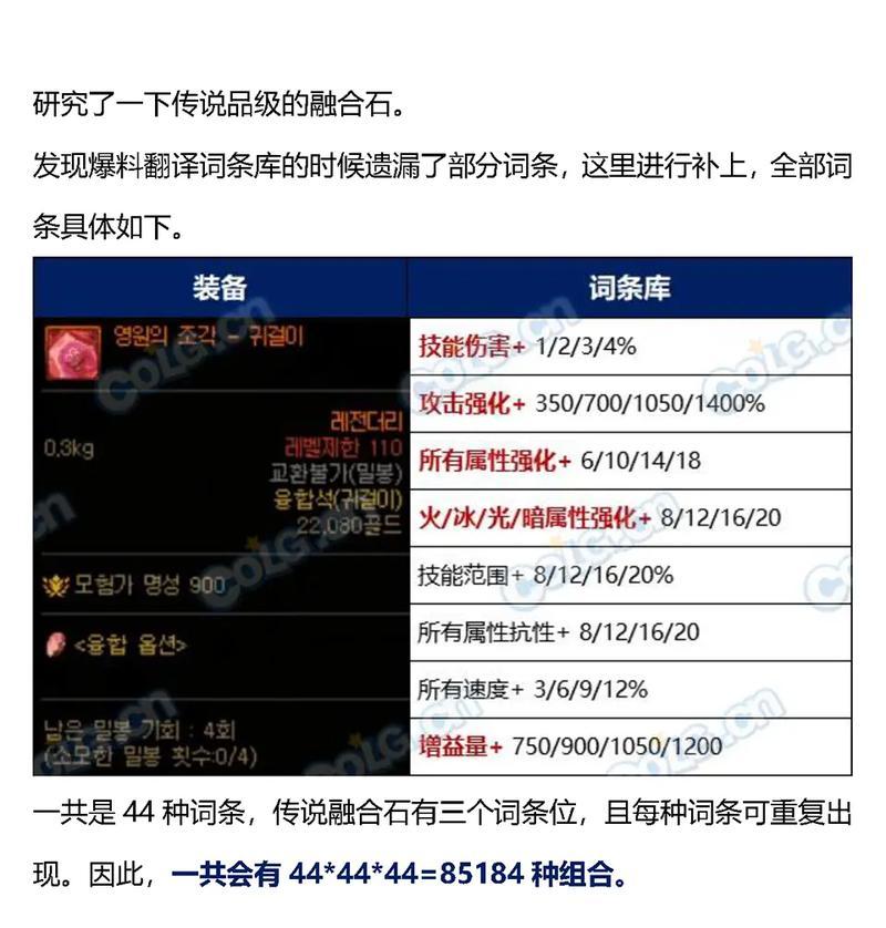 dnf技能融合失败的原因是什么？  第1张