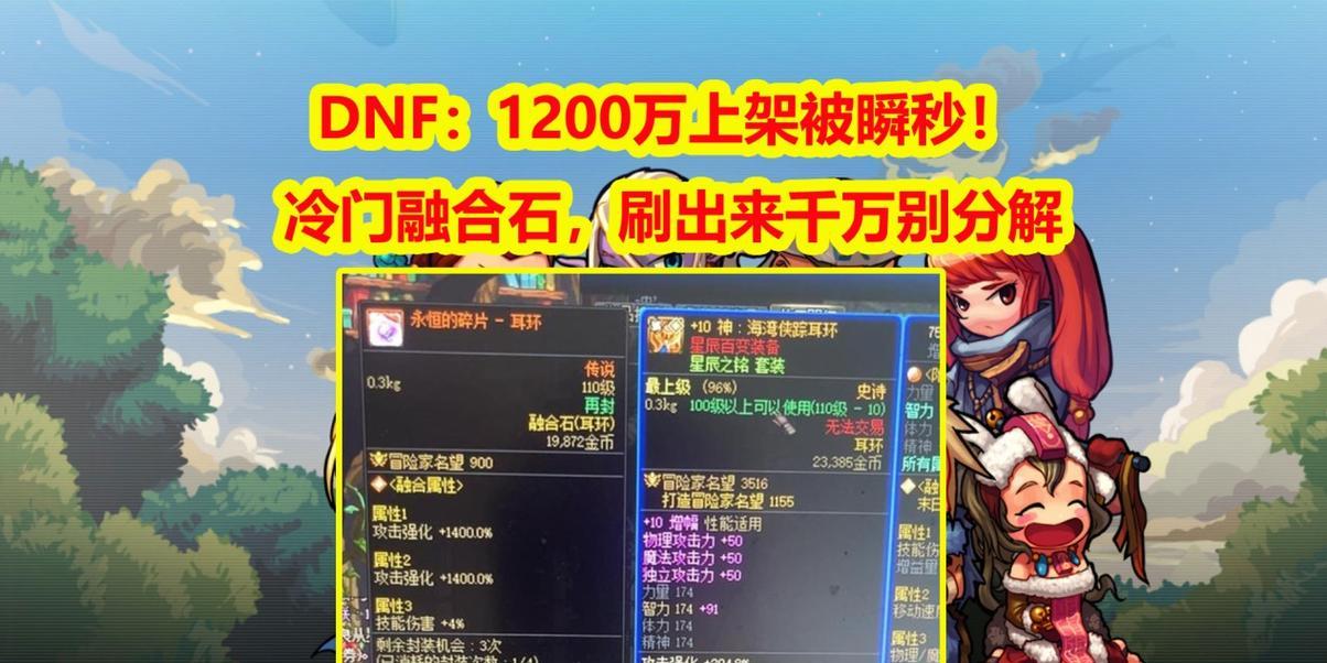 dnf技能融合失败的原因是什么？  第3张