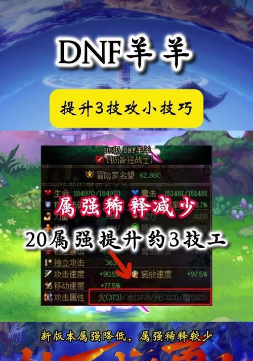dnf技能融合失败的原因是什么？  第2张