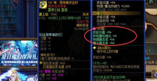 dnf鞋子附魔推荐哪种宝珠？  第1张