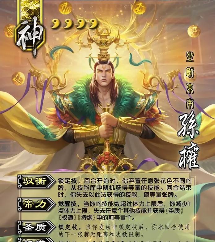 三国杀超大卡牌发行时间是什么时候？超大卡牌有何特别之处？  第2张