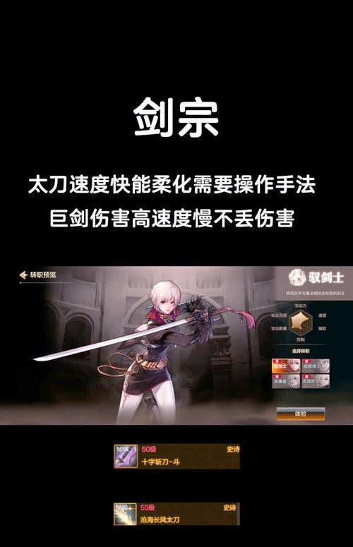 地下城剑宗搬砖时应携带哪种武器？  第1张
