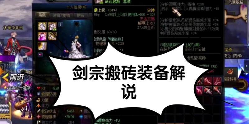 地下城剑宗搬砖时应携带哪种武器？  第2张
