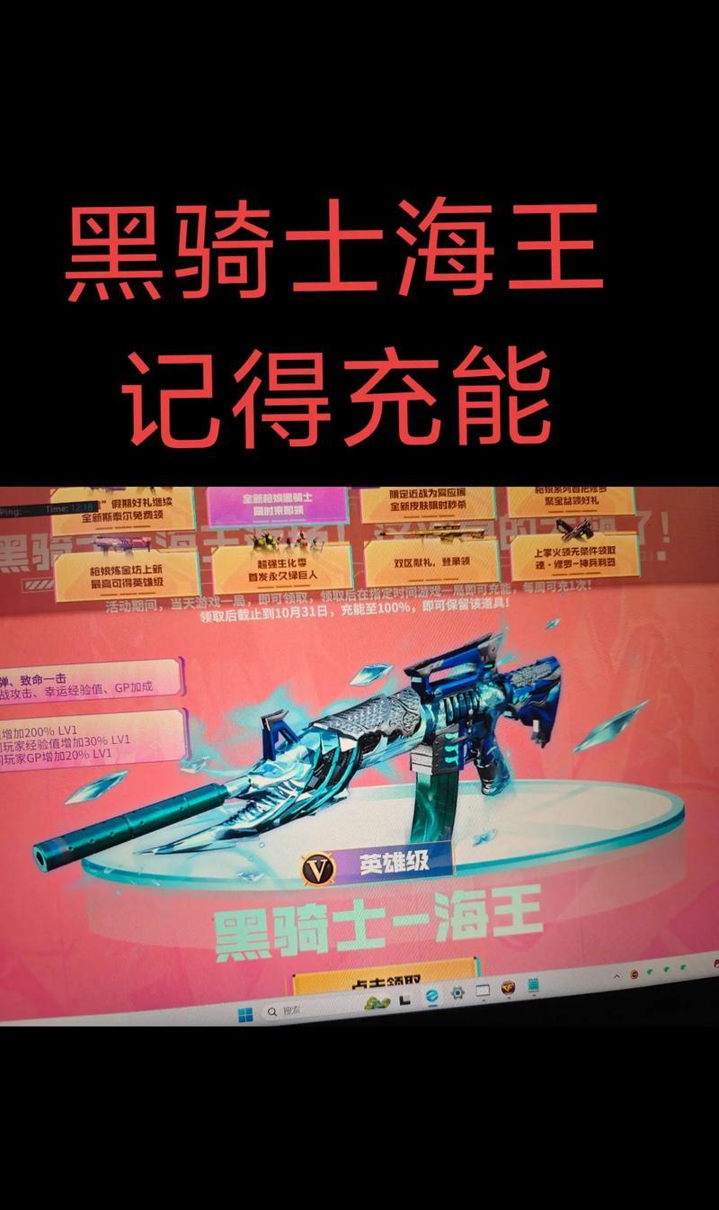 cf黑骑士的获取方法有哪些？  第3张