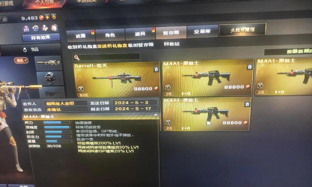 cf黑骑士的获取方法有哪些？  第2张