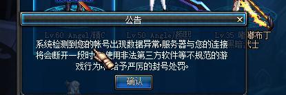 dnf异常操作判定标准是什么？  第3张