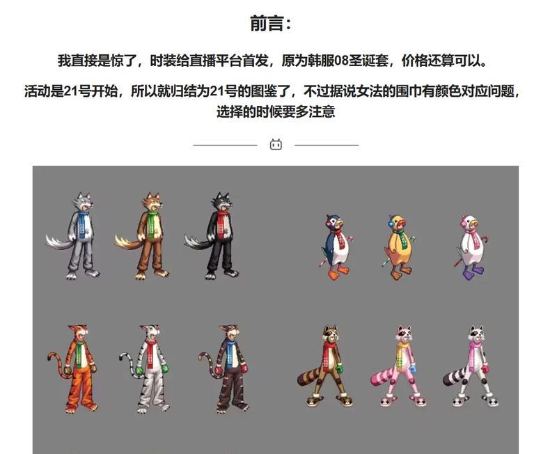 地下城小号推荐套装有哪些？  第3张