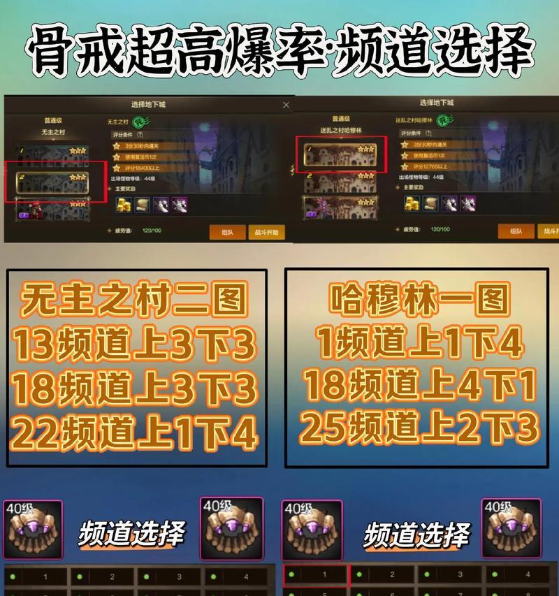 dnf选频道有哪些技巧？如何快速进入合适频道？  第3张