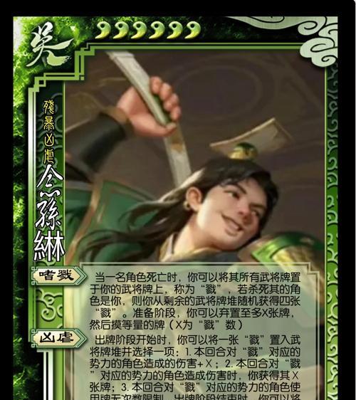 妯娌的三国杀怎么？游戏规则和玩法是什么？  第1张