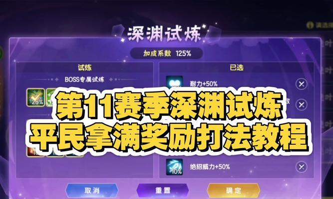 魔域试炼场中试炼石如何获得？获取试炼石的方法有哪些？  第3张