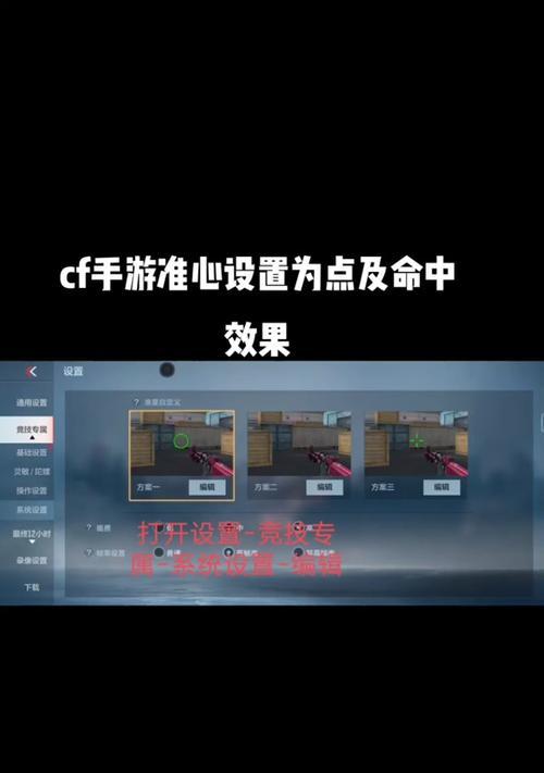 CF射击技巧有哪些？如何提高命中率？  第3张
