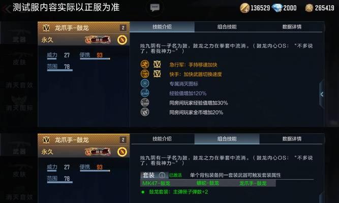 CF射击技巧有哪些？如何提高命中率？  第2张