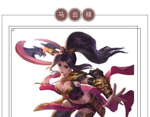三国杀中获取马云禄的方法是什么？  第3张