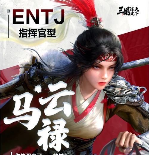 三国杀中获取马云禄的方法是什么？  第2张