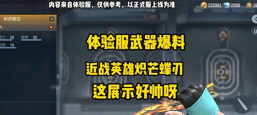 CF手游中如何展示武器？展示武器有什么好处？  第3张