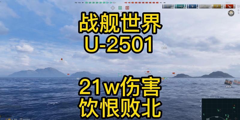 战舰世界如何显示伤害值？显示伤害值的设置方法是什么？  第1张